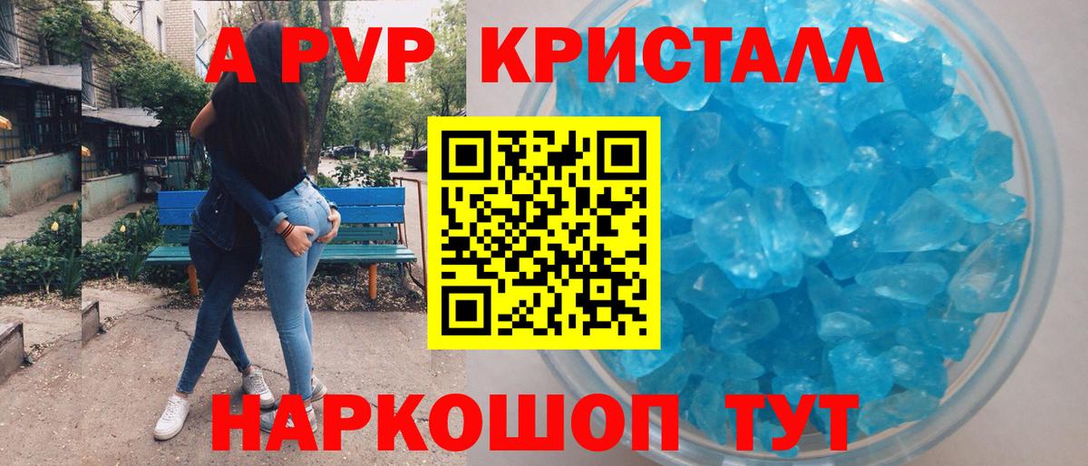 А ПВП VHQ Гатчина
