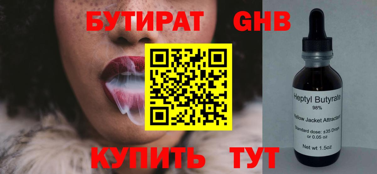 Гатчина  БУТИРАТ буратино  Вход с VPN 