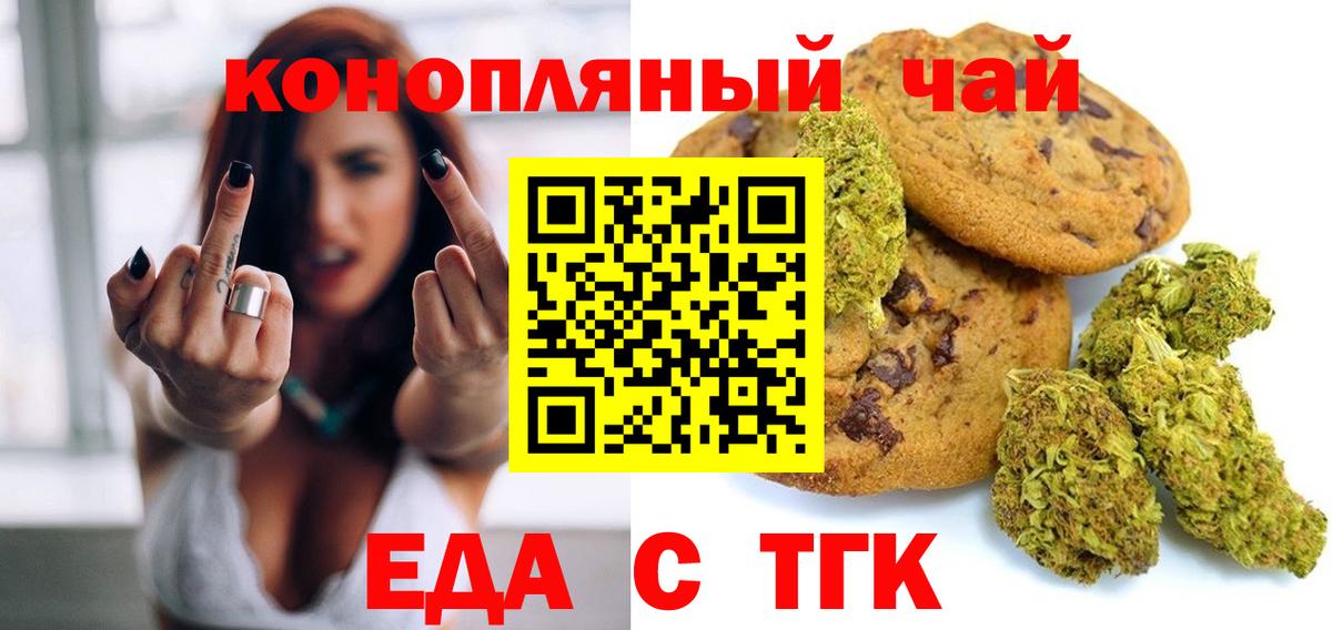 Гатчина  Cannafood марихуана  Вход с VPN 