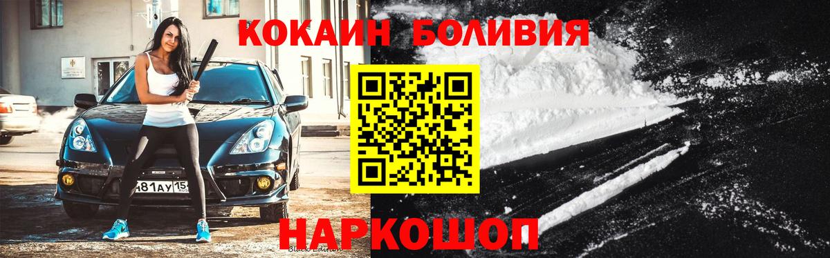 COCAIN Боливия Гатчина