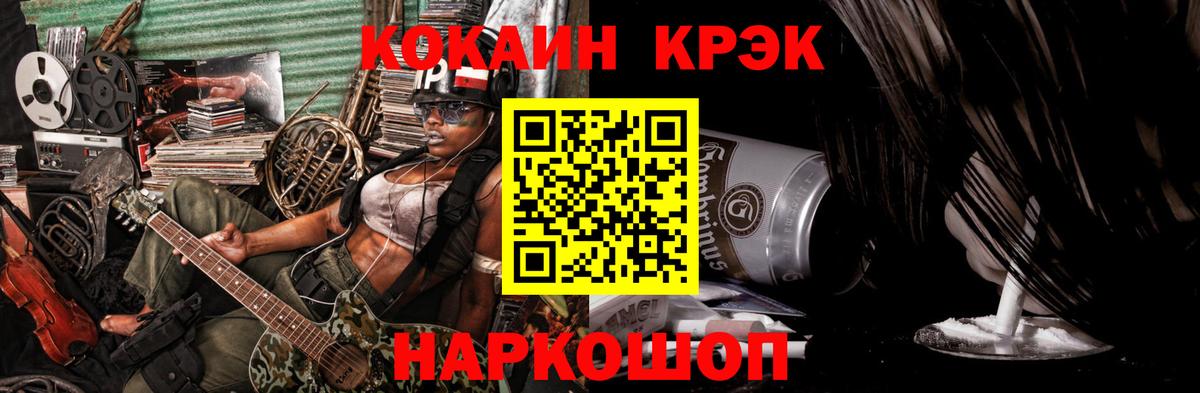 КОКАИН  Вход с VPN  Гатчина  Кокаин VHQ 