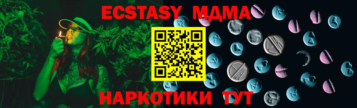 ЭКСТАЗИ XTC  ЭКСТАЗИ  Гатчина  Вход с VPN  Экстази 250 мг 