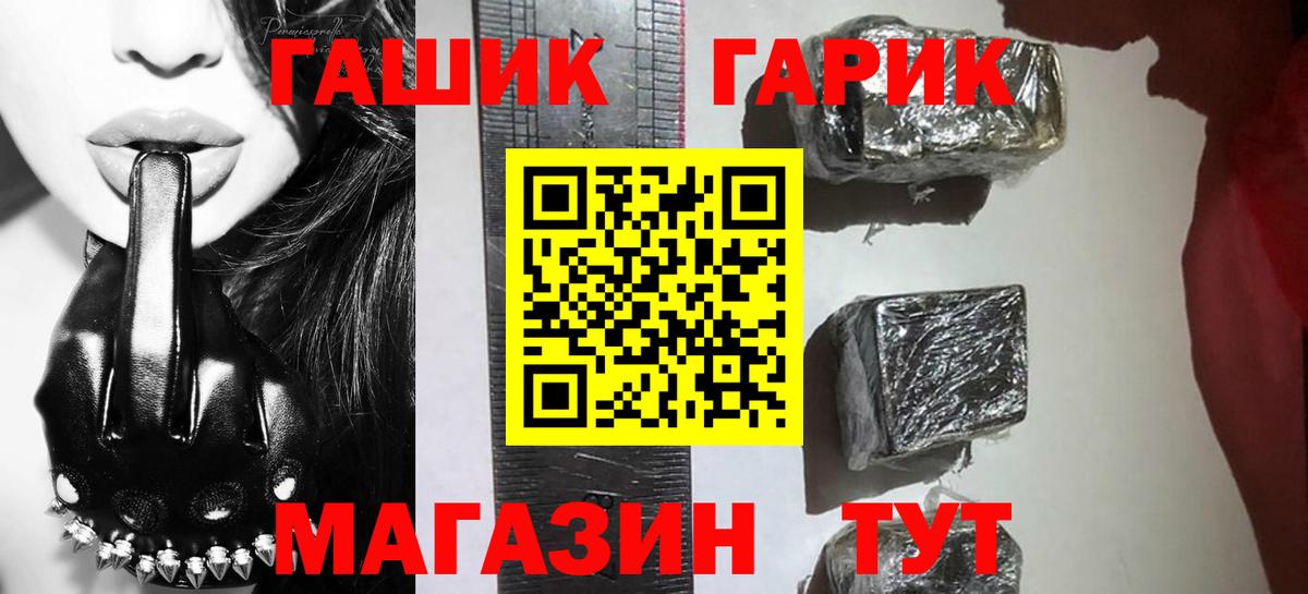 ГАШ индика сатива  купить наркоту  Гатчина  ГАШ hashish  Вход с VPN 