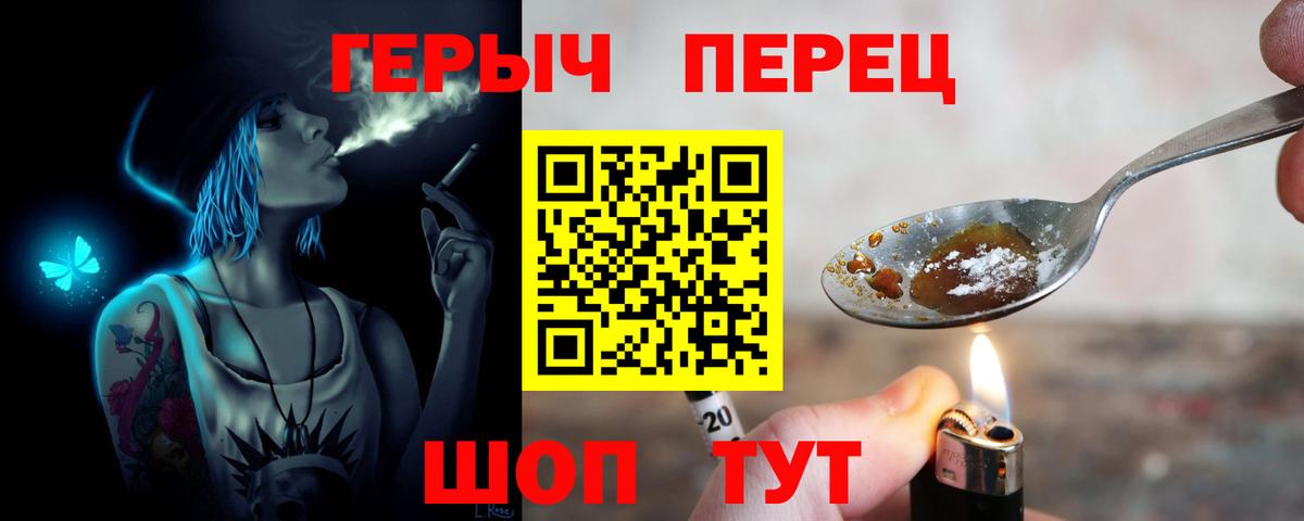 ГЕРОИН  Вход с VPN  Гатчина  Героин герыч 