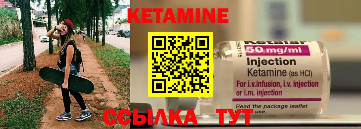 Кетамин VHQ Гатчина