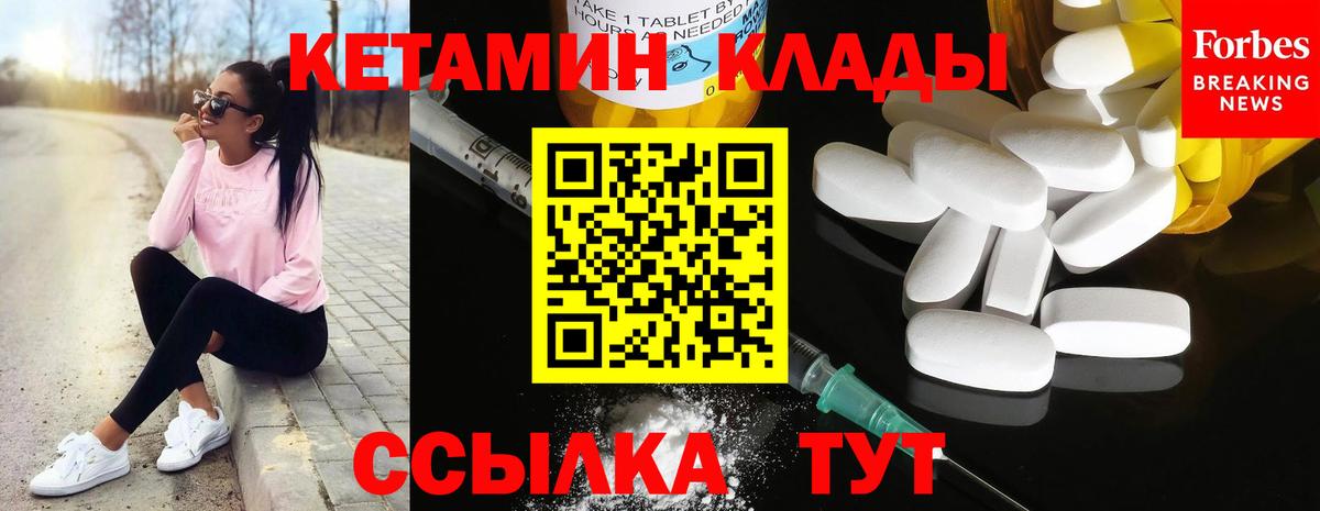 Кетамин ketamine  Вход с VPN  КЕТАМИН VHQ  Гатчина 
