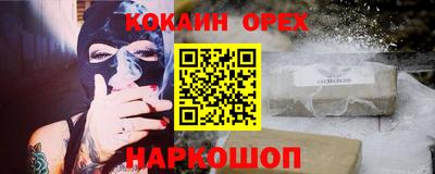 кокаин Ефремов