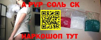 первитин Железноводск