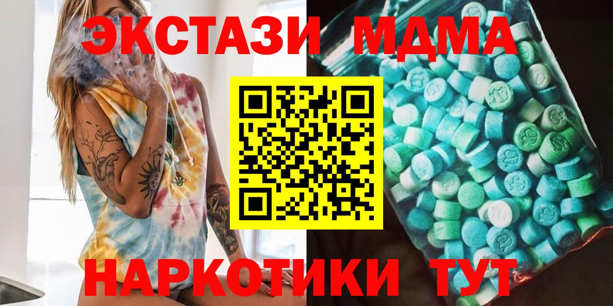 MDMA crystal  Вход с VPN  Гатчина 