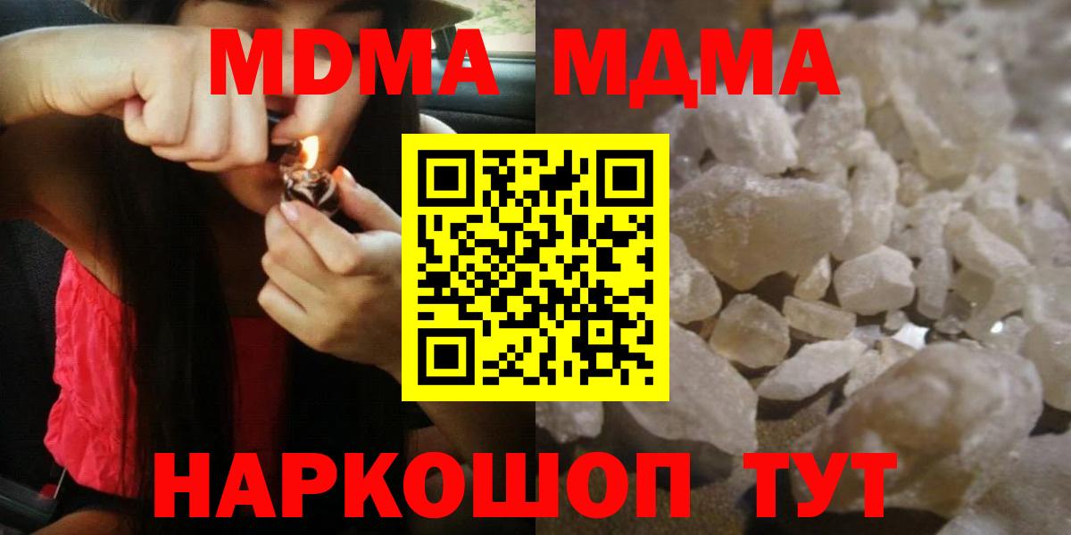 MDMA кристаллы Гатчина