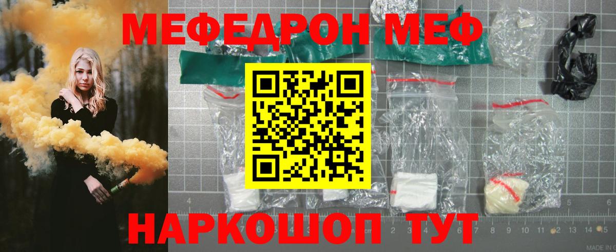 Гатчина  МЯУ-МЯУ  Мефедрон  Вход с VPN  Меф мука 