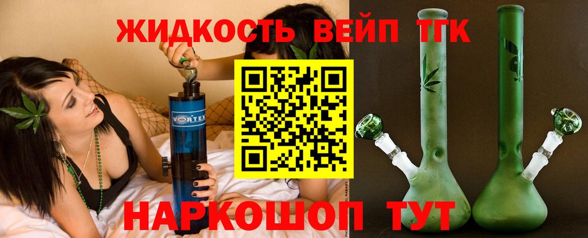 ТГК концентрат  Дистиллят ТГК Wax  Вход с VPN  Гатчина 