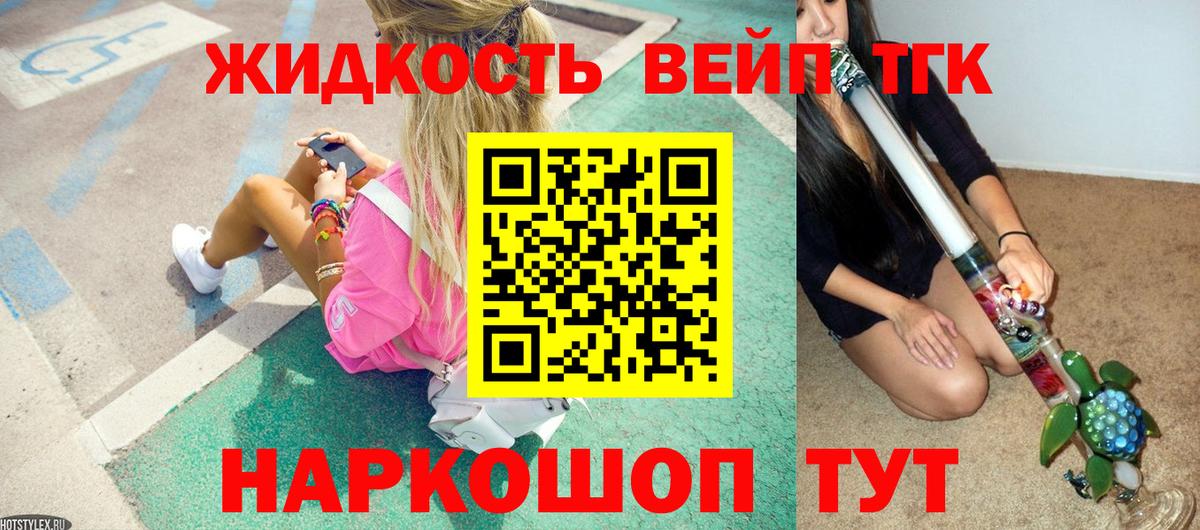 ТГК вейп Гатчина